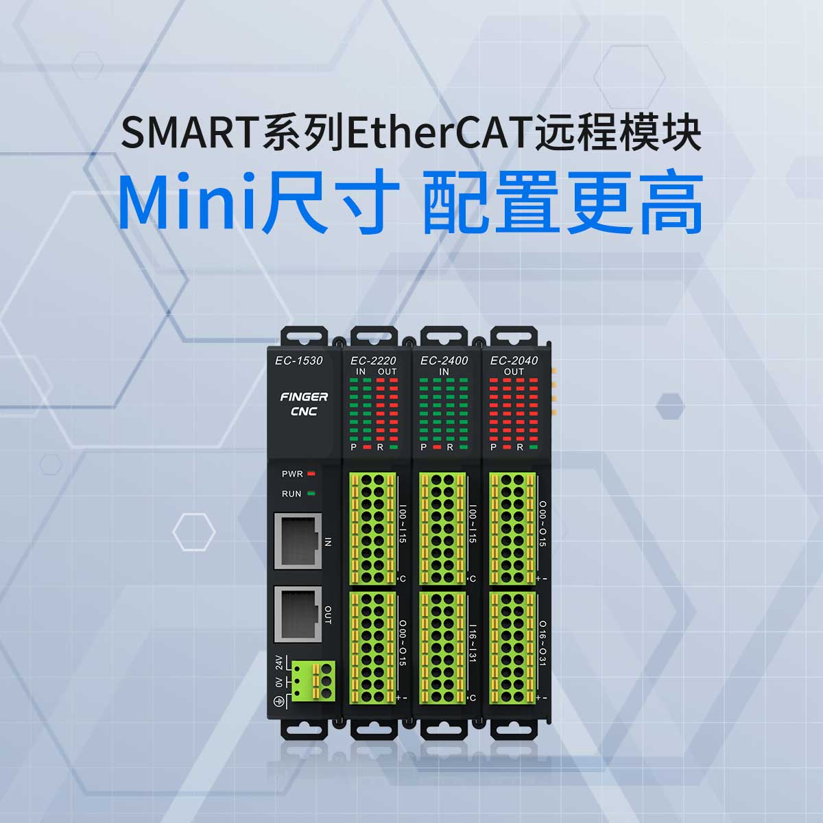 億達(dá)推出EtherCAT遠(yuǎn)程模塊——Mini尺寸，配置更高