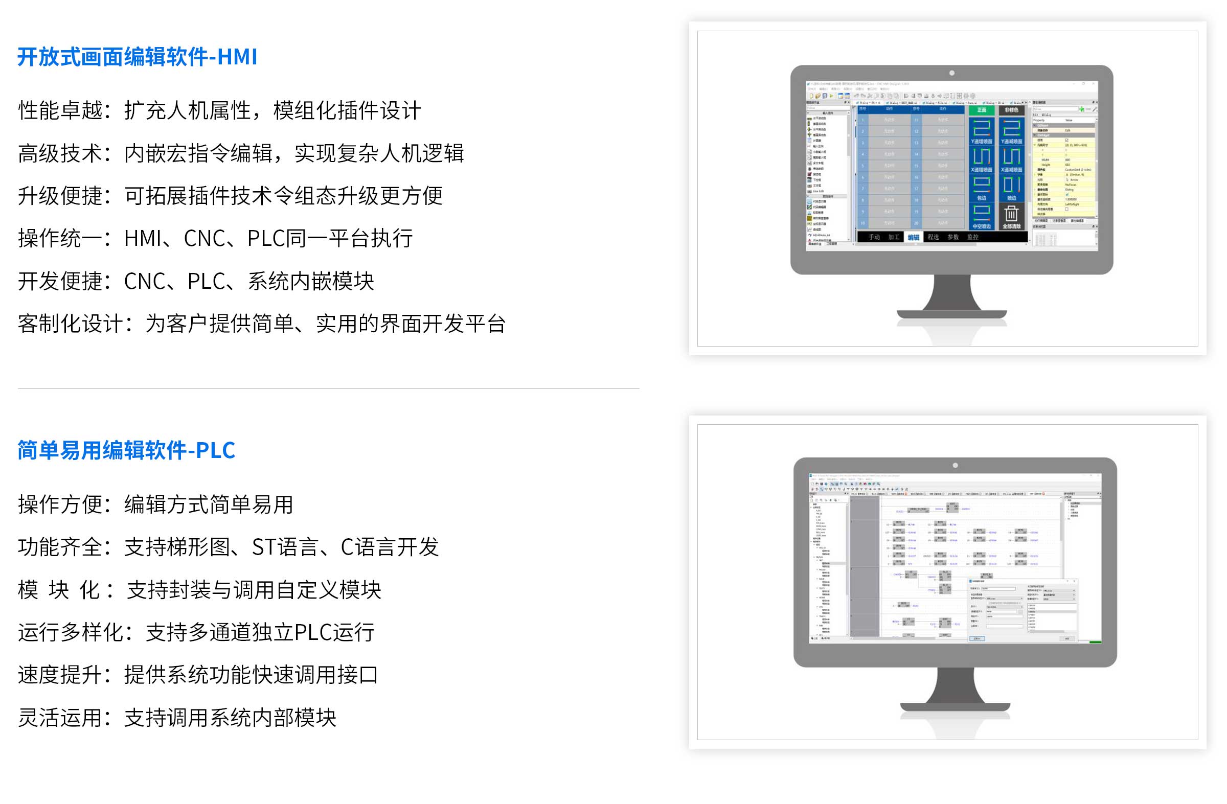 B1-觸控一體機系列_08.jpg